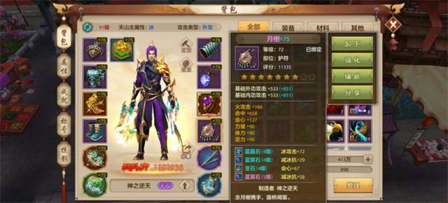 天龙八部2手游测试视频，天龙八部2手游测试视频播放  第2张