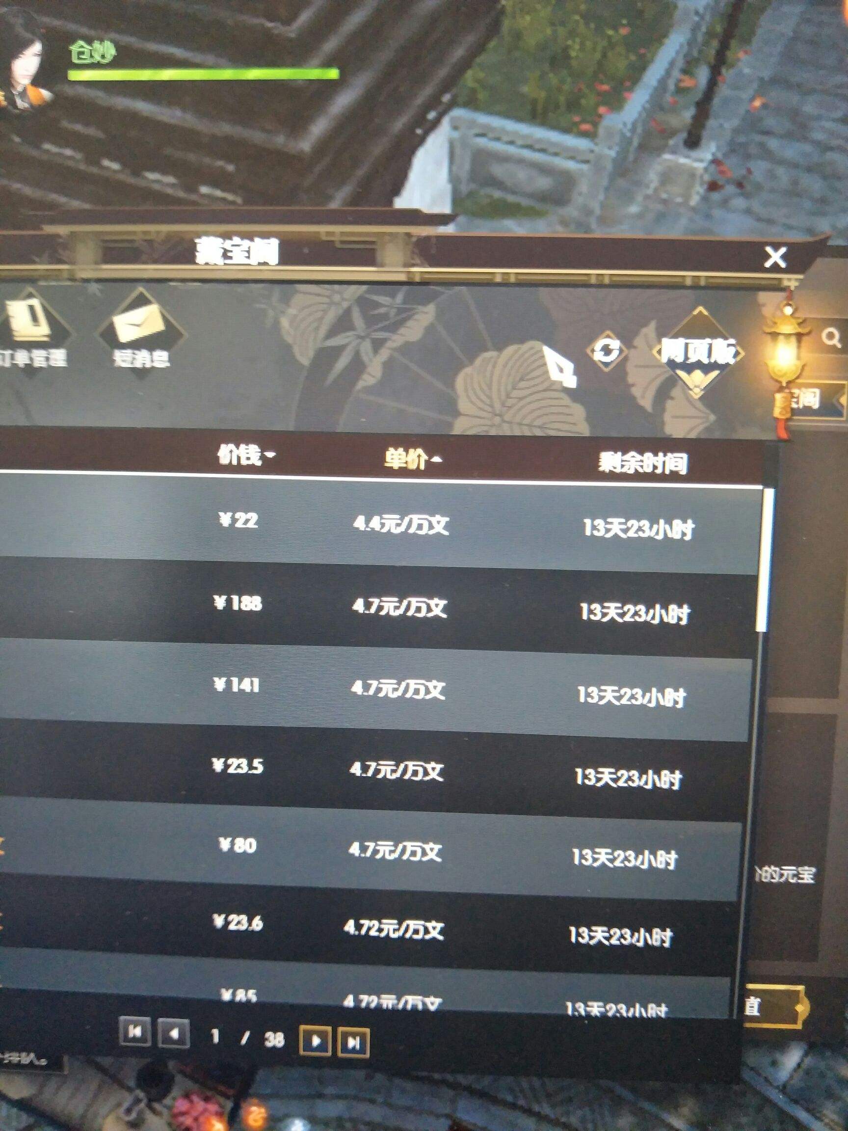 逆水寒藏宝阁下架了再上架还要等吗的简单介绍  第1张