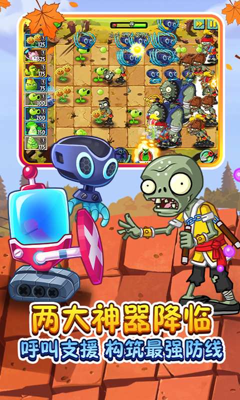 植物大战僵尸2高清版无限充值_植物大战僵尸2无限充值破解版下载新版本  第2张