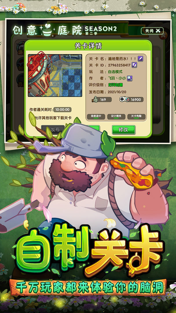 植物大战僵尸2高清版无限充值_植物大战僵尸2无限充值破解版下载新版本  第1张