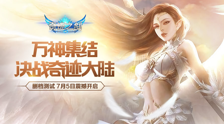 奇迹战神手游官网_奇迹战神手游官网客服电话  第1张