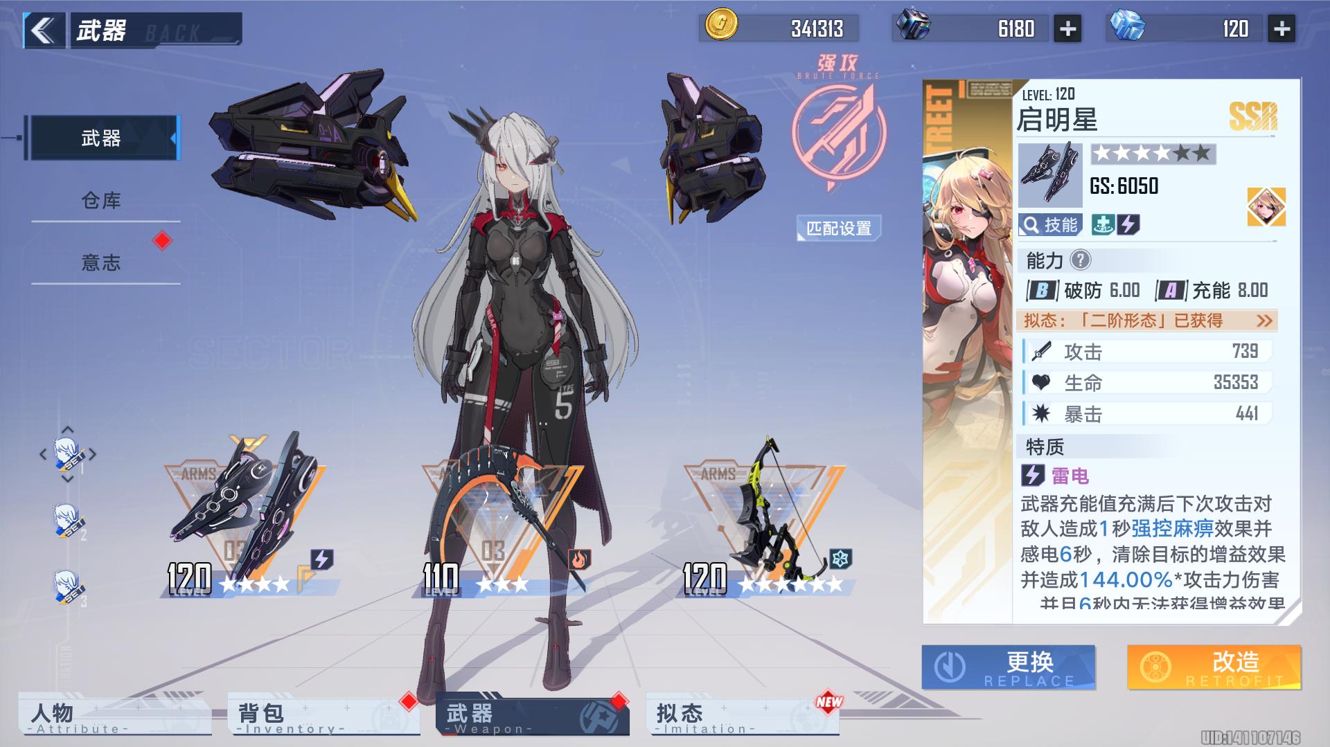 幻塔官服和b服(幻塔官服和B服互通吗)  第1张