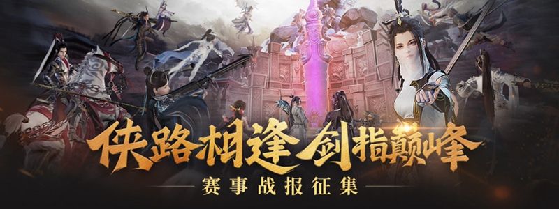 剑网3推栏app官方下载，剑网3推栏app官方下载安装  第2张