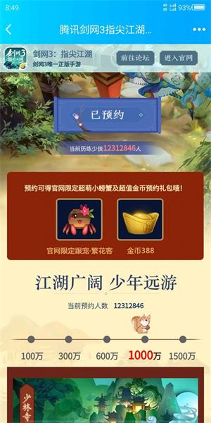 剑网3推栏app官方下载，剑网3推栏app官方下载安装  第1张