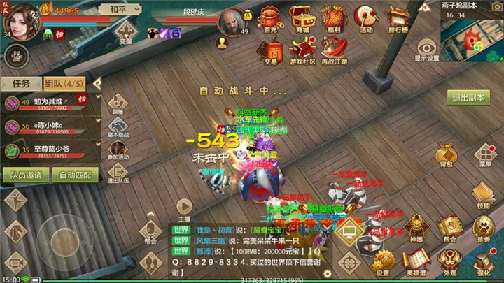 天龙八部2手游怎么下载(天龙八部2手游怎么下载手机版)  第2张