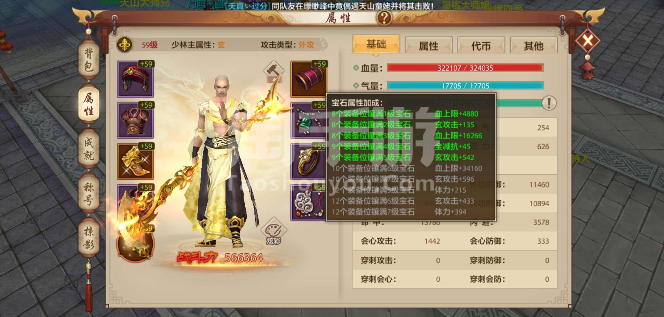 天龙八部2手游怎么下载(天龙八部2手游怎么下载手机版)  第1张