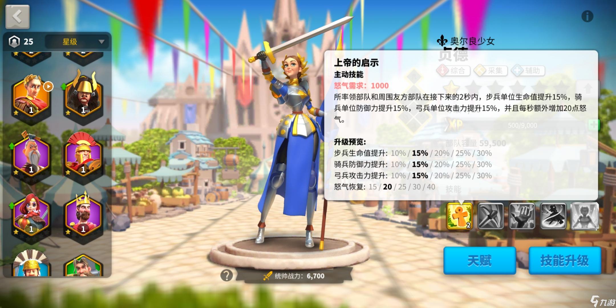 万国觉醒天赋攻略，万国觉醒天赋加点怎么加  第2张