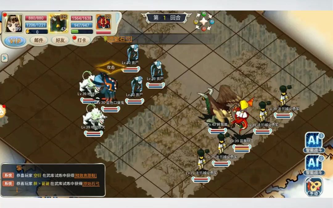 魔力宝贝任务宠_魔力宝贝任务宠加点  第2张