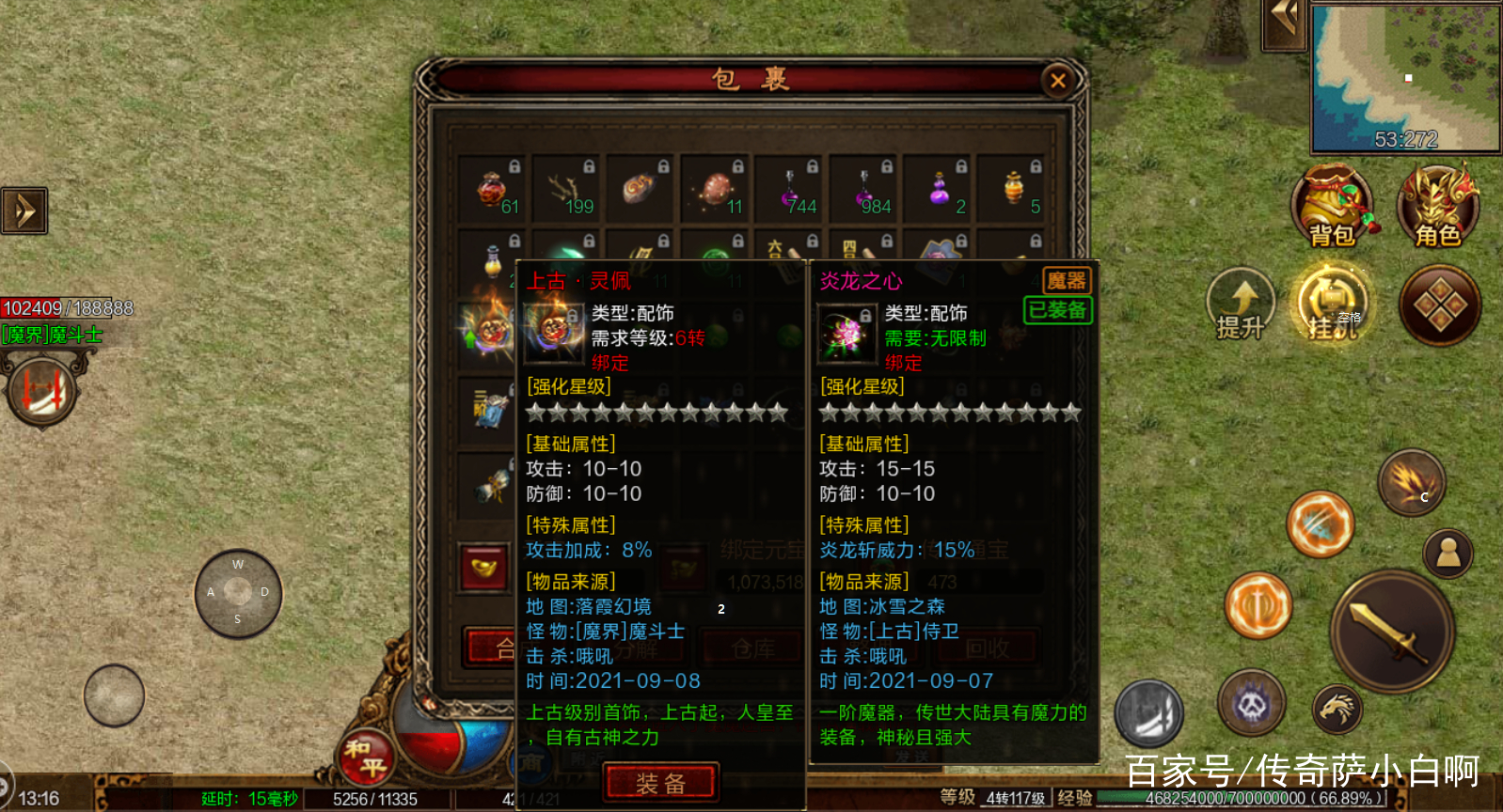 复古传奇手游打宝攻略的简单介绍  第1张