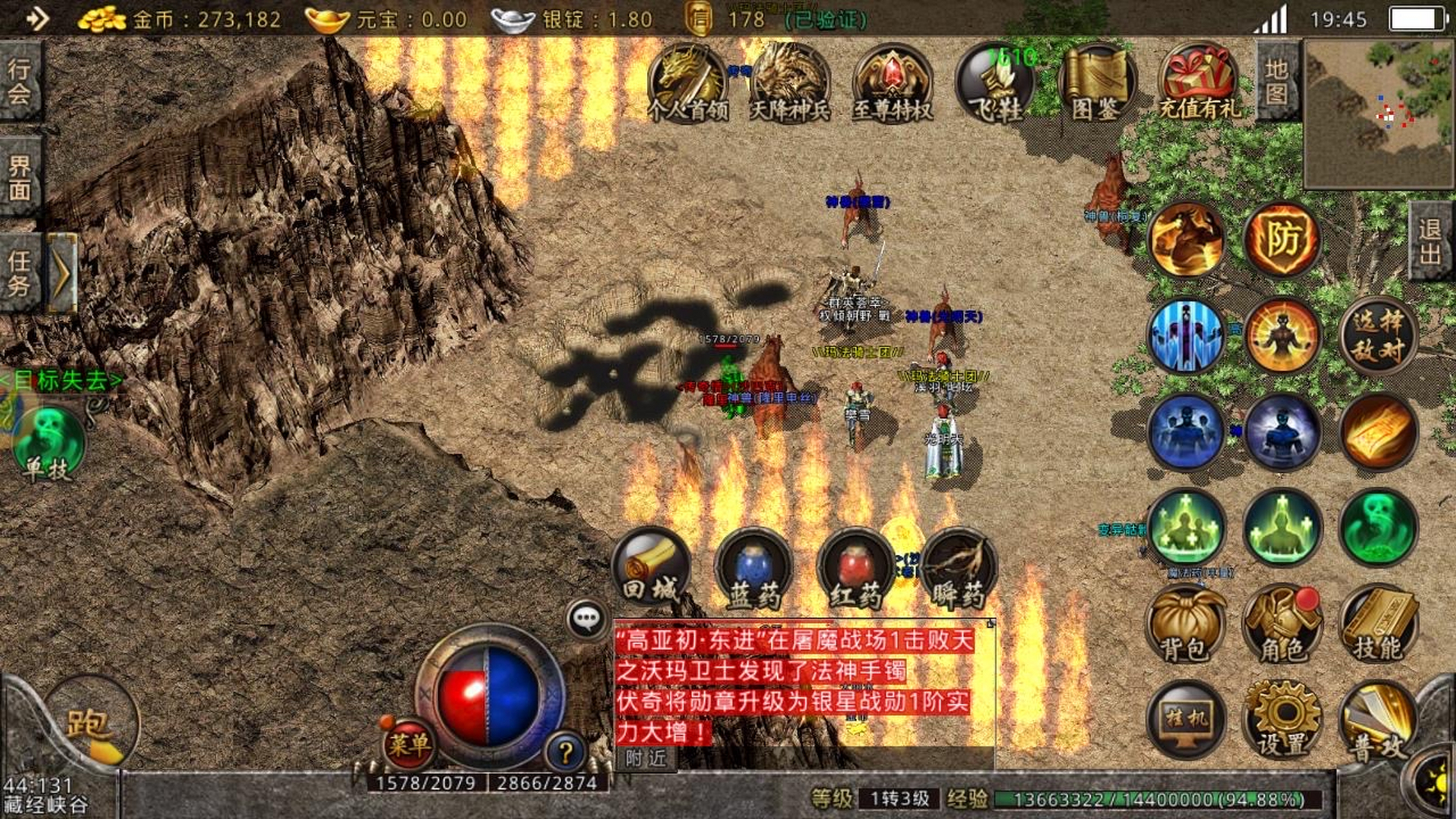 复古传奇手游打宝攻略的简单介绍  第2张