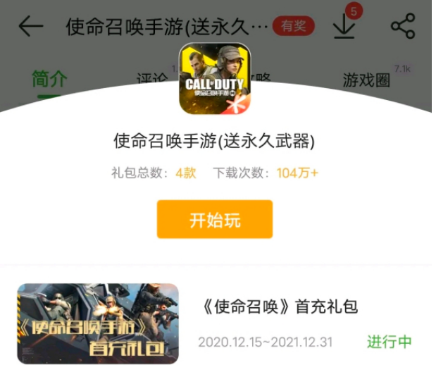 使命召唤手游兑换码2022年6月，使命召唤手游兑换码2022年6月11日  第2张