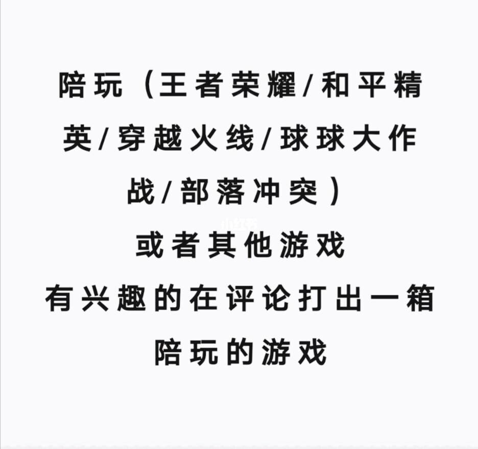 球球大作战陪玩_球球大作战陪玩平台app  第1张