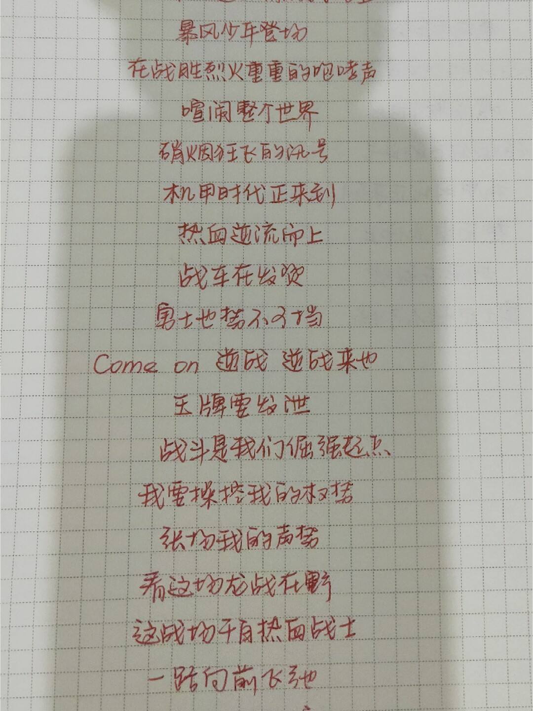 逆战歌词高潮部分_逆战的歌词是什么意思  第1张