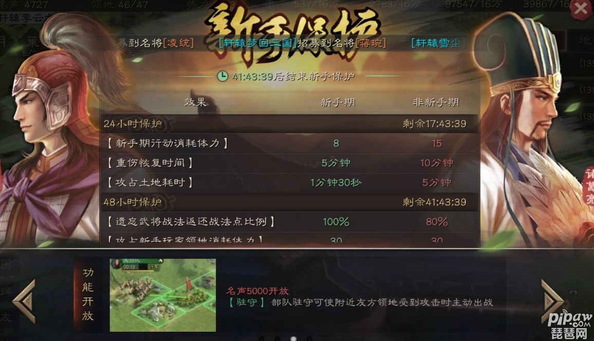 三国志战略版官网开服时间，三国志战略版官网电脑版下载  第2张