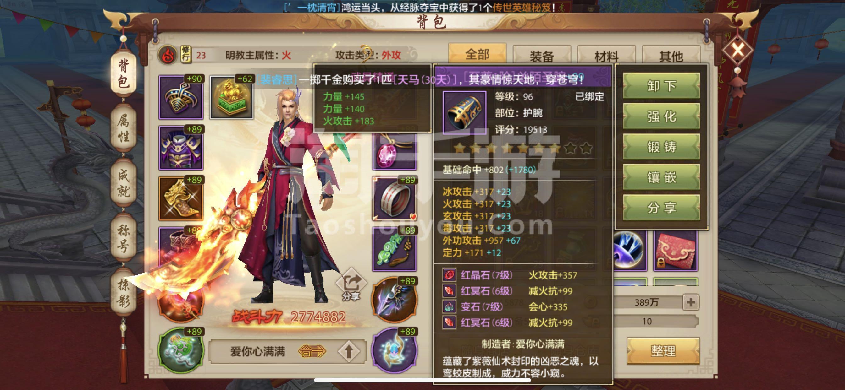 天龙八部2手游是哪个公司的(天龙八部手游是什么公司出品的)  第1张