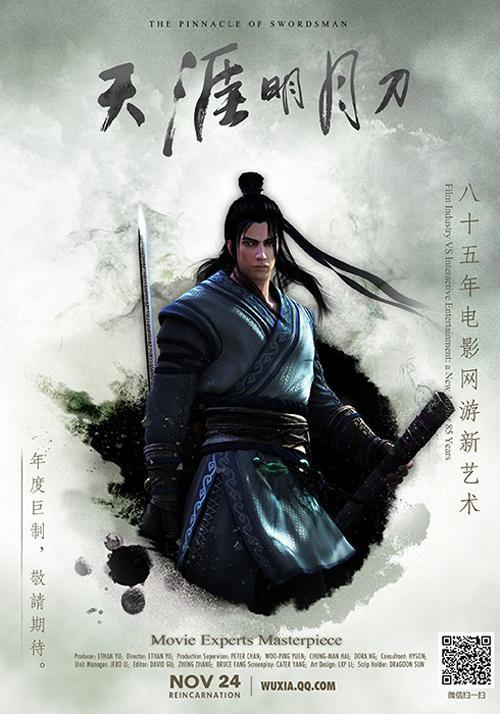 天涯明月刀网游小说(天涯明月刀网游的小说)  第2张