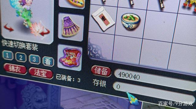 梦幻西游计算器修炼_梦幻西游2修炼金钱计算器工具  第1张