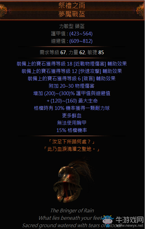 流放之路季前赛什么意思(流放之路季前赛闪回什么意思)  第1张