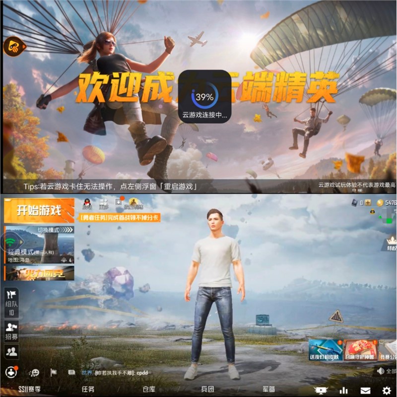 关于和平精英开挂游戏软件有哪些的信息  第1张