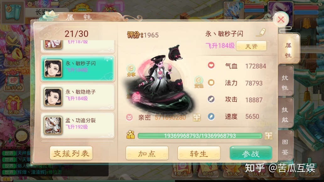 大话西游手游开服时间表2021，大话西游手游开服时间表2021年9月  第1张