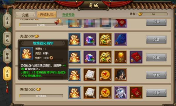 天龙八部手游礼包领取中心，天龙八部手游游戏礼包领取中心  第1张