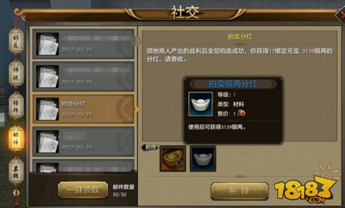 天龙八部手游礼包领取中心，天龙八部手游游戏礼包领取中心  第2张