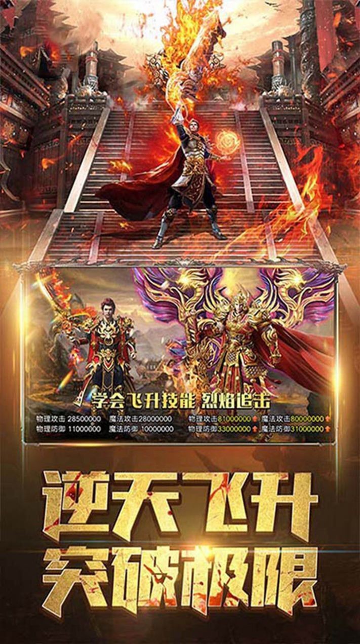 奇迹战神传奇_奇迹战神改什么游戏了  第2张