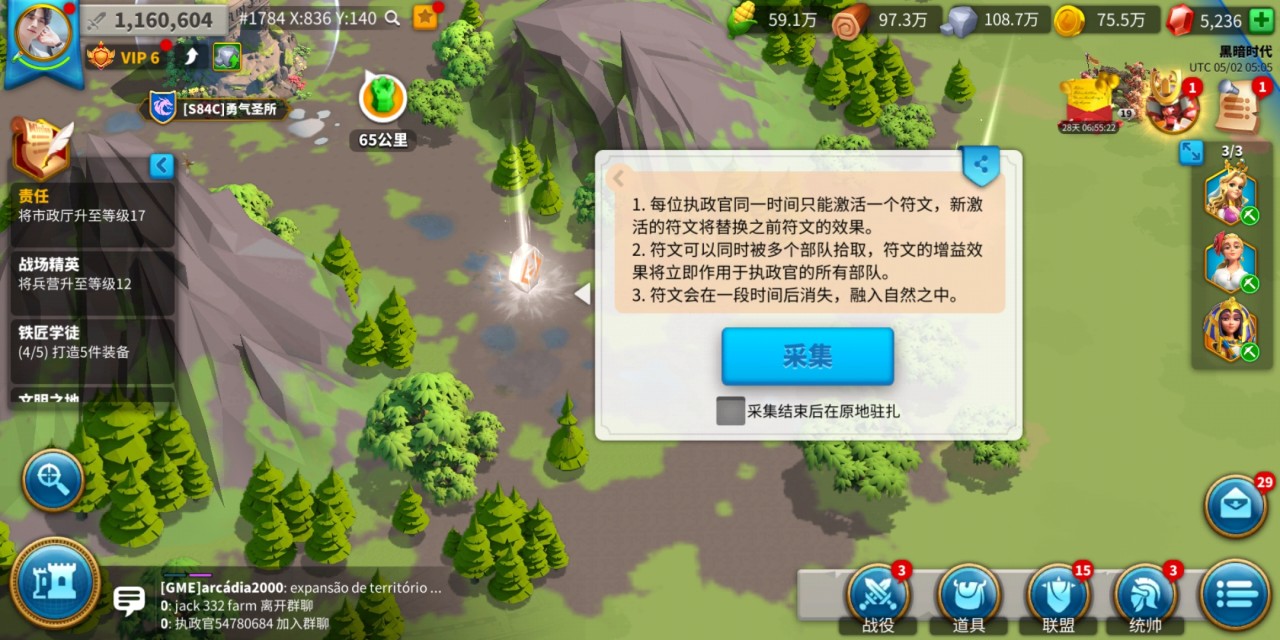 万国觉醒怎么移民到新区(万国觉醒怎么移民到新区?)  第1张