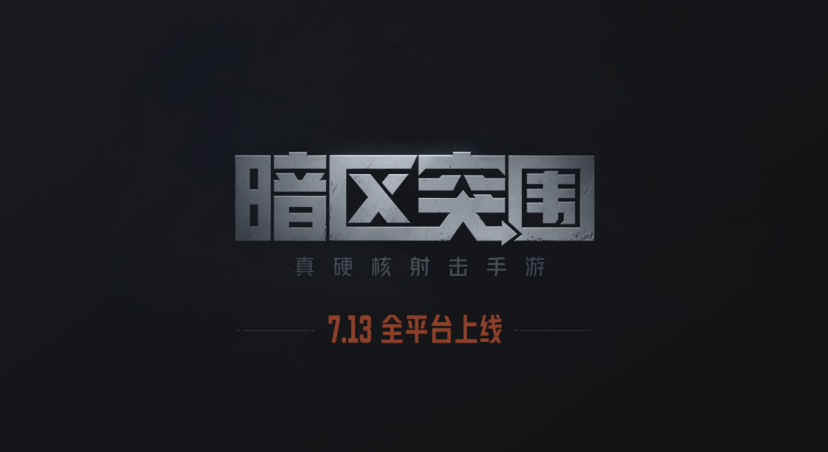 包含暗区突围官网听声辩位的词条  第1张