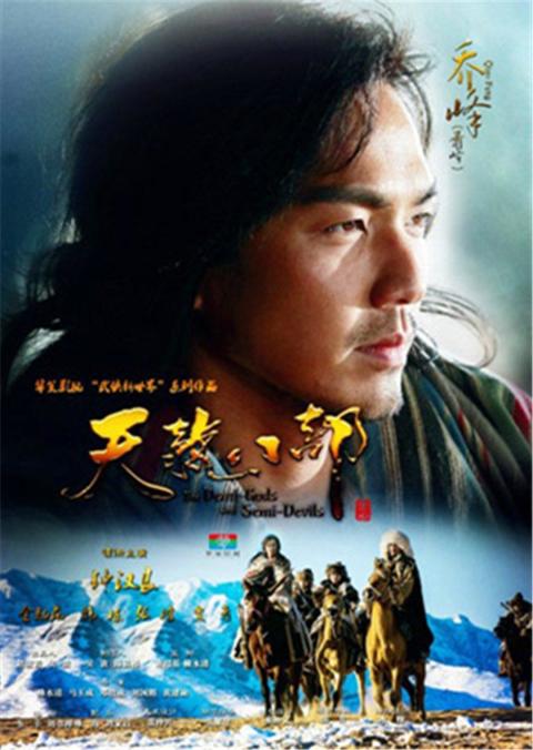 新天龙八部电视剧下载(新天龙八部电视剧下载观看)  第1张