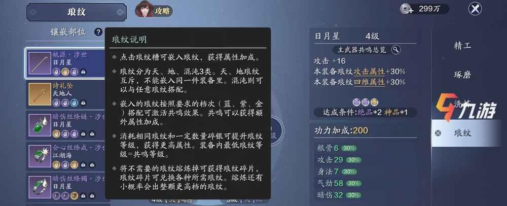 天涯明月刀氪金严重吗(天涯明月刀氪金多少成大佬)  第2张