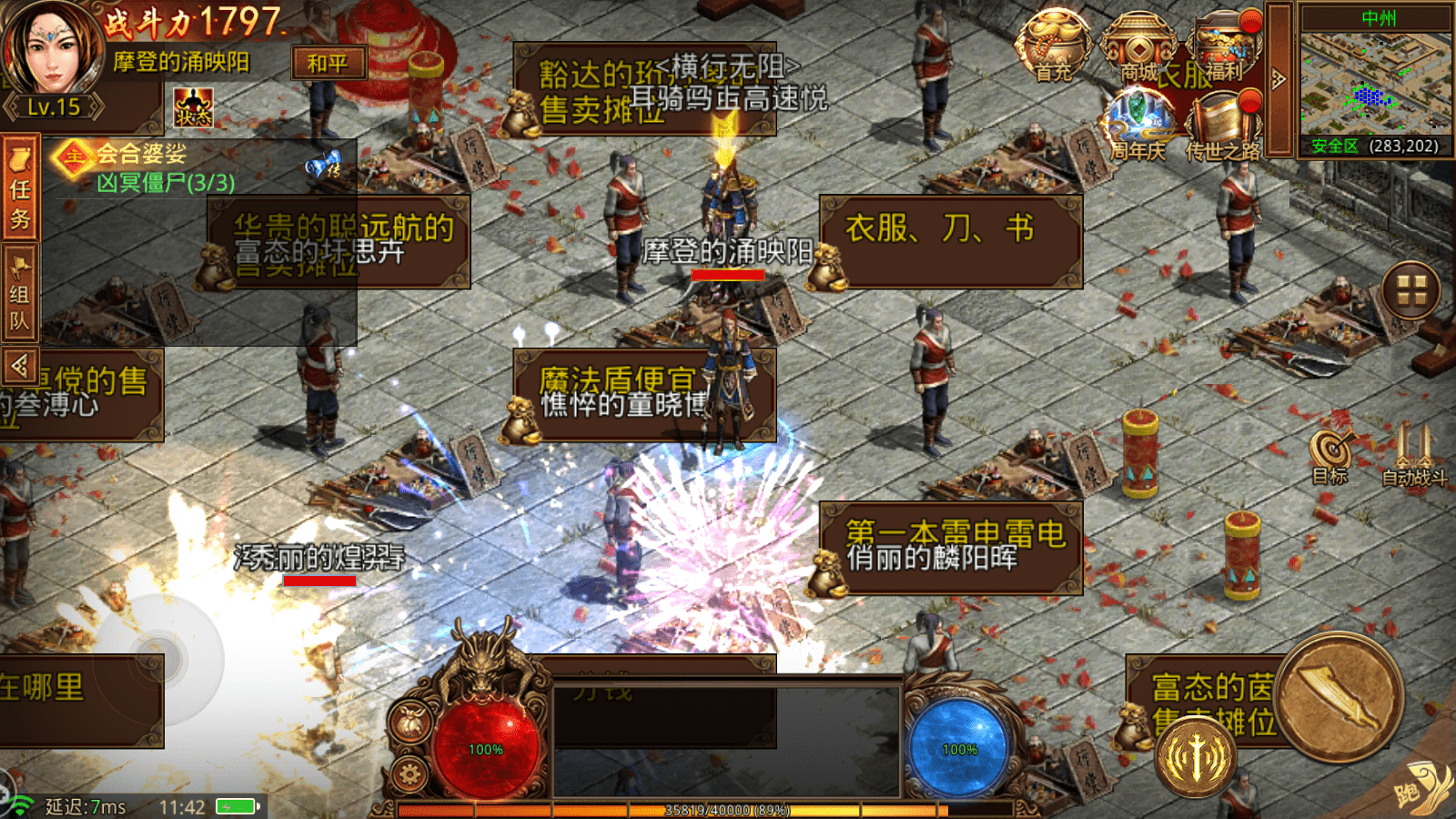 复古传奇世界(复古传奇世界手游)  第2张
