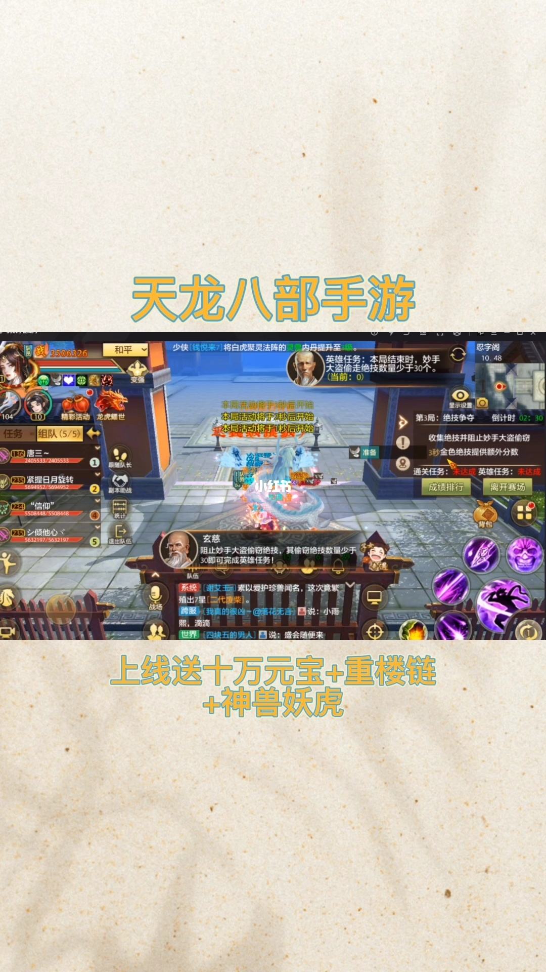 天龙八部手游荣耀版怎么升级快_天龙八部手游荣耀版如何快速升级  第1张