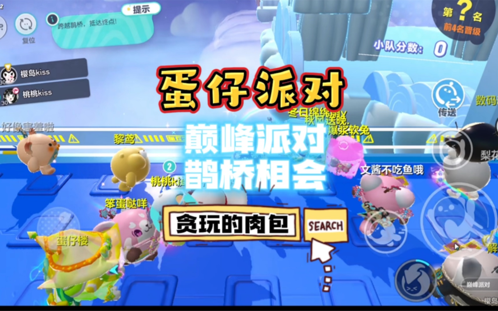 蛋仔派对手游正版下载_蛋仔派对手游下载最新版  第1张