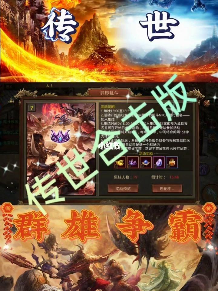 复古传奇世界无元神版本手游，复古传奇世界无元神版本手游怎么玩  第1张