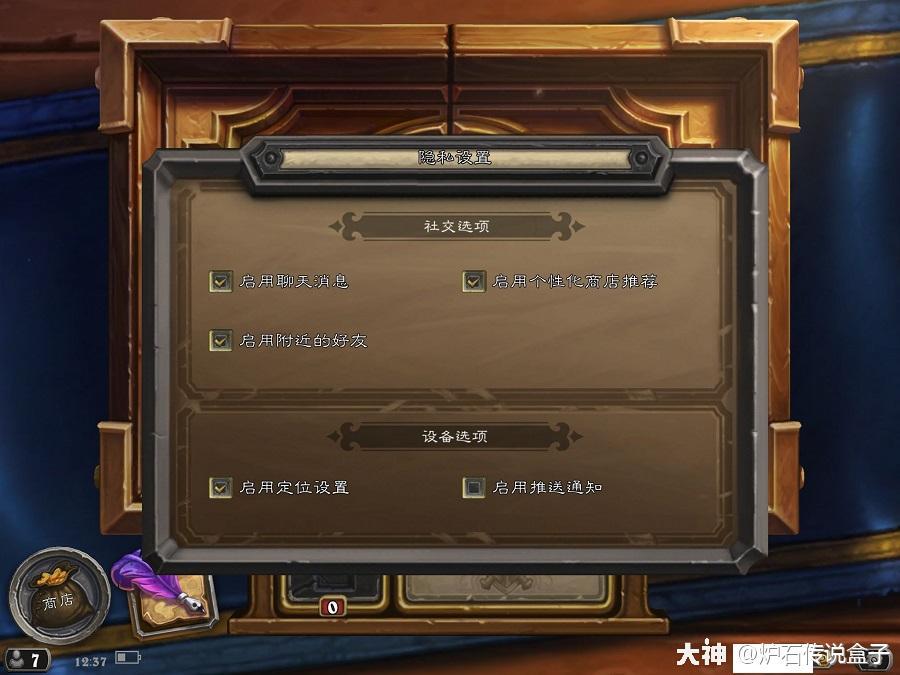 炉石传说ios更新不了，炉石传说ios更新比安卓慢多少  第2张