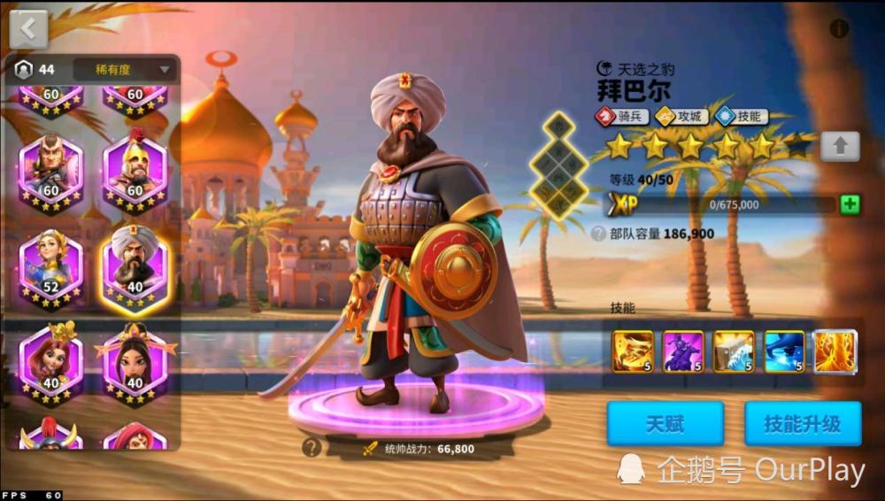 万国觉醒更新官方下载(万国觉醒官方下载ios)  第2张