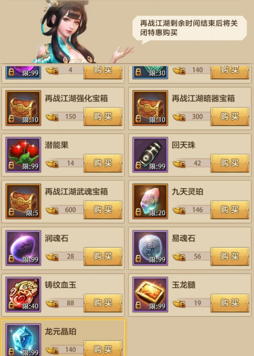 天龙八部荣耀版礼包(天龙八部荣耀版礼包码2023)  第2张