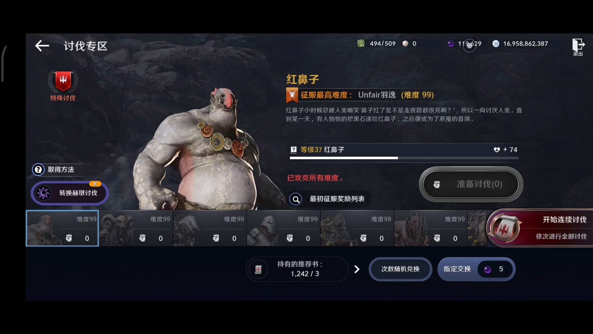 黑色沙漠国服下载，黑色沙漠gz服下载  第2张