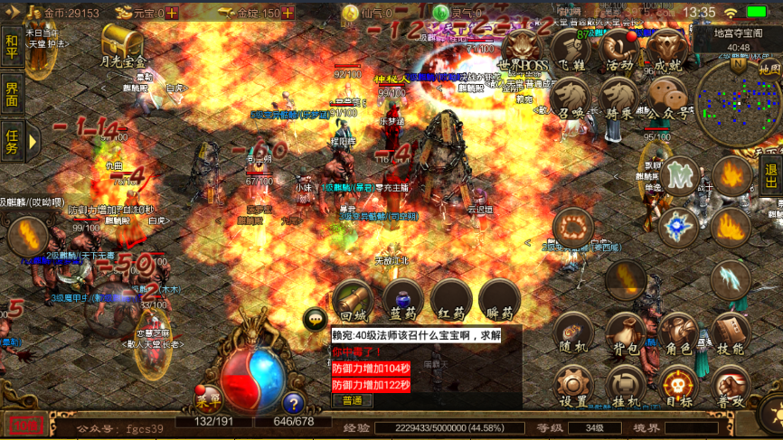 传奇世界怀旧版(传奇世界怀旧版手游官方网站下载)  第2张
