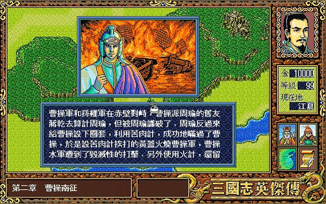 三国志英杰传单机版下载_三国志英杰传安卓版单机下载  第1张