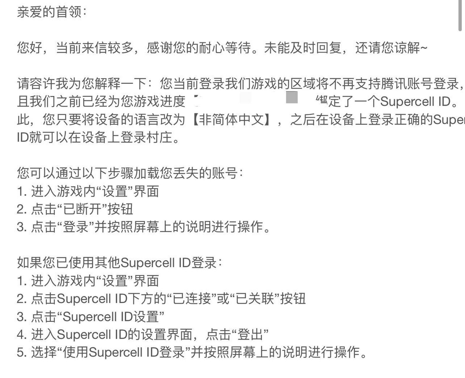 部落冲突怎么找回原来的帐号_腾讯部落冲突怎么找回原来的帐号  第1张