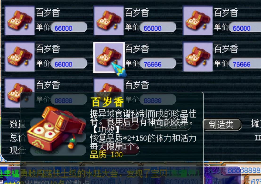 梦幻西游怎么赚钱2022(梦幻西游怎么赚钱2022最新版)  第2张