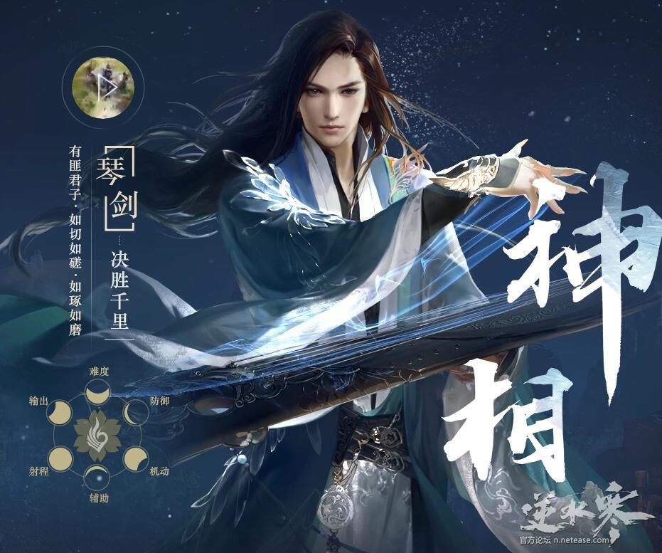逆水寒pve输出最高职业(逆水寒pve输出最高职业排行)  第2张