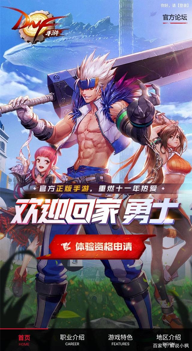 手游版地下城与勇士(手游版地下城与勇士什么时候上线)  第1张