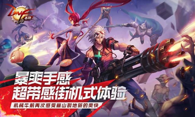 手游版地下城与勇士(手游版地下城与勇士什么时候上线)  第2张