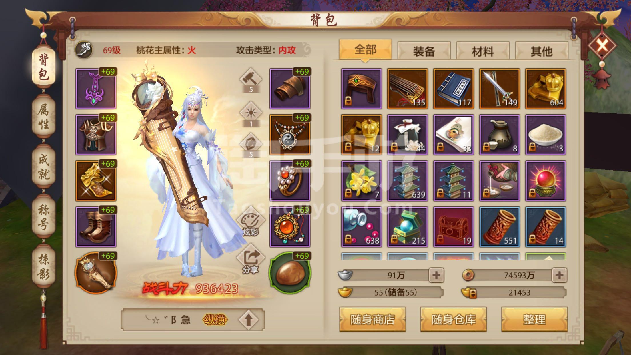 新天龙八部手游(新天龙八部手游官网首页)  第2张