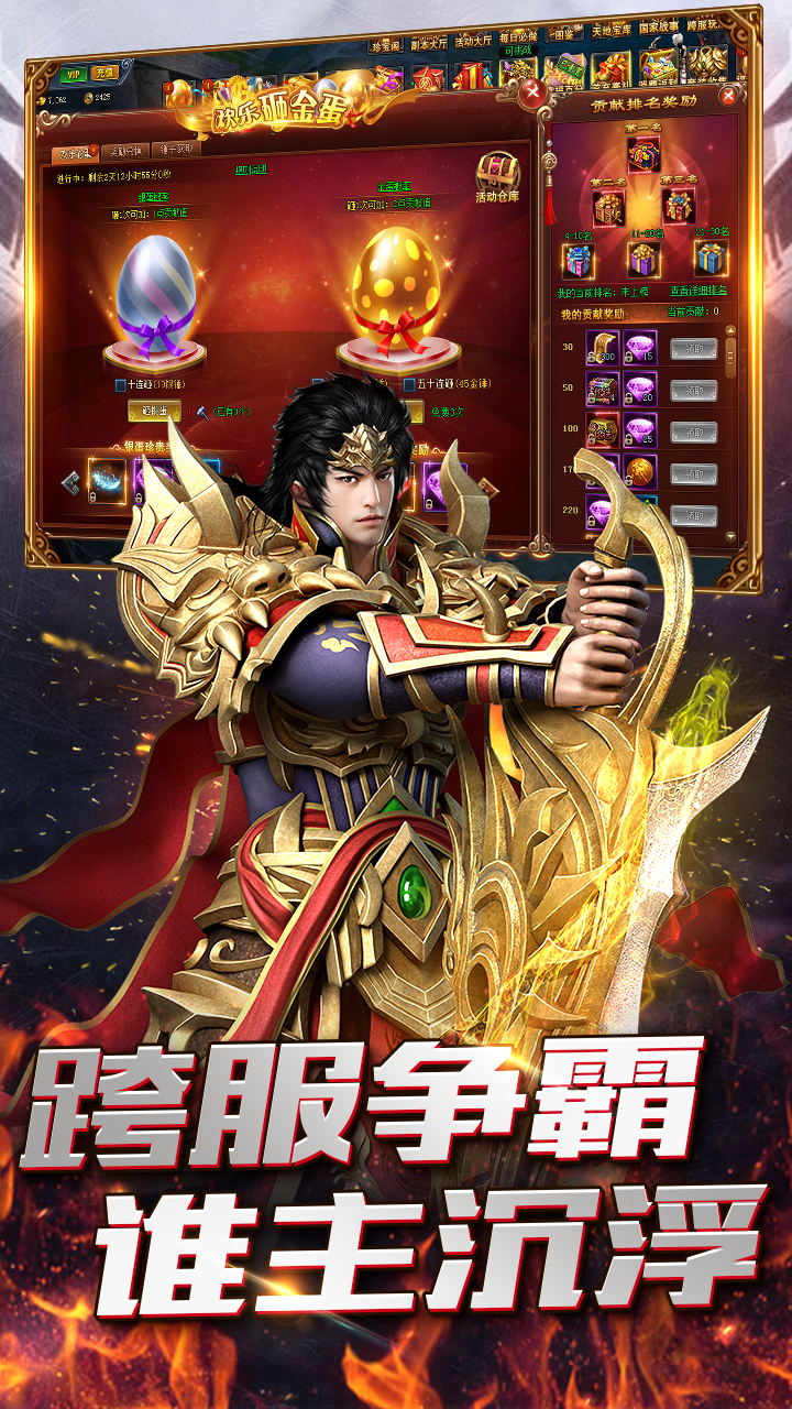 复古传奇手游有哪些_复古传奇手游有哪些游戏  第2张