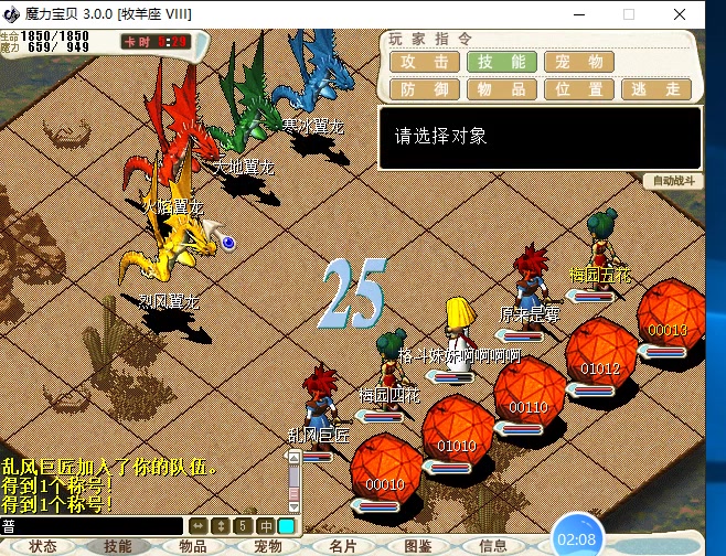 魔力宝贝怀旧声望列表，魔力宝贝怀旧服声望怎么刷  第2张