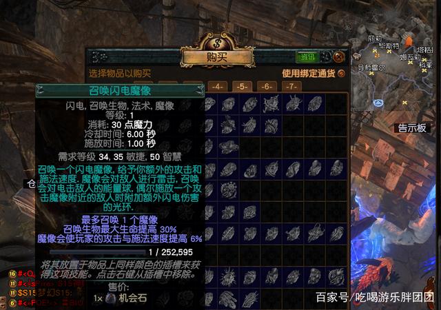 流放之路s20召唤bd(流放之路S20召唤文字攻略)  第1张